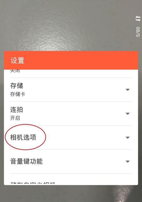 三星手机拍照快门延迟？如何快速解决？