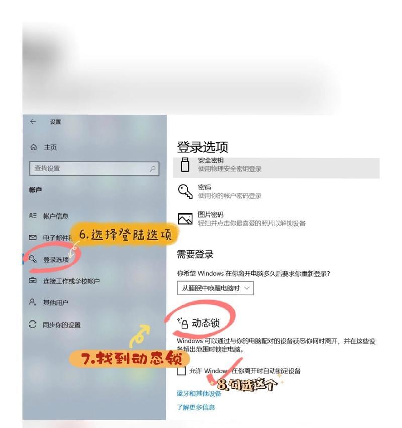 所有笔记本电脑都带有锁屏功能吗？原因是什么？