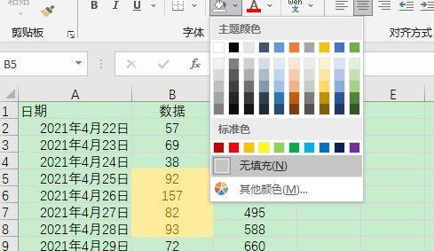 笔记本电脑颜色填充如何设置？有哪些技巧？