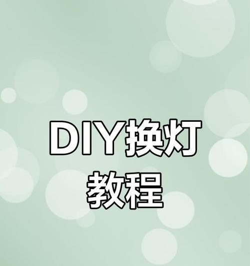 投影仪灯泡更换的正确步骤是什么？