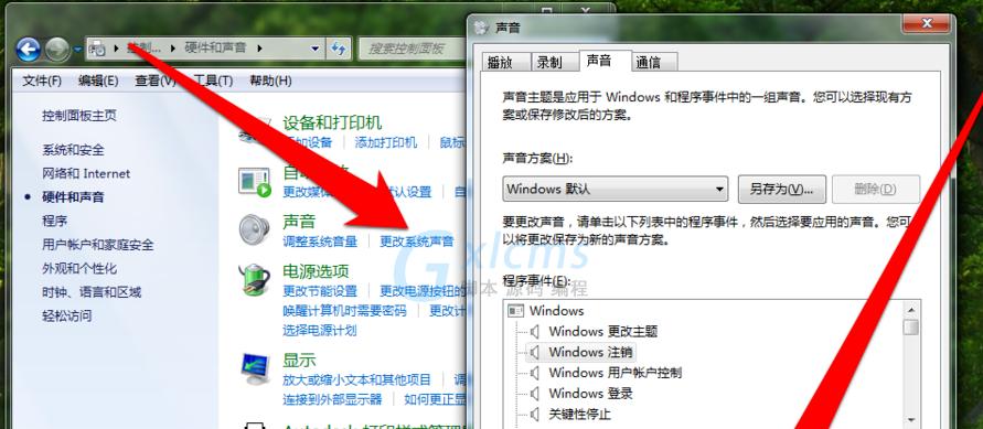 电脑声音自动滚动播放如何关闭？