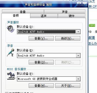 电脑声音自动滚动播放如何关闭？