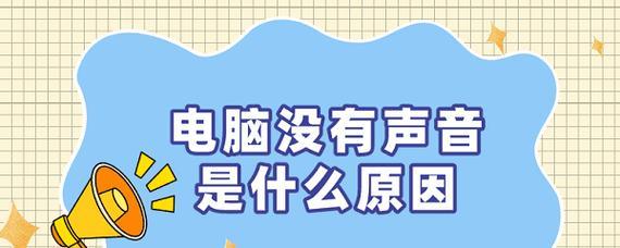 电脑声音自动滚动播放如何关闭？