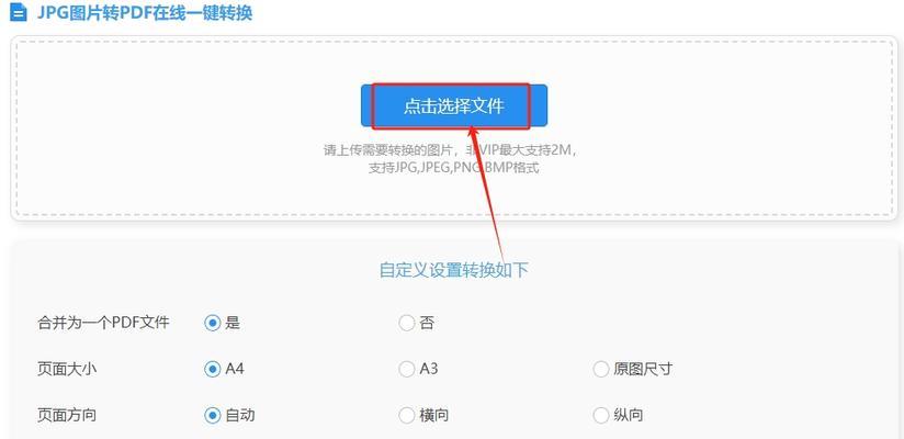 如何将PDF文件上传至学习通平台？