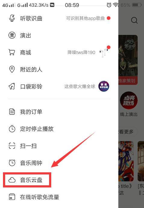 手机拍照时如何设置音乐？音乐手机拍照功能如何开启？