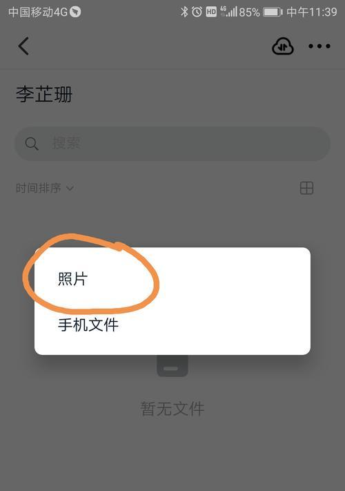 手机拍照上传后颜色变化原因？上传照片变色如何解决？