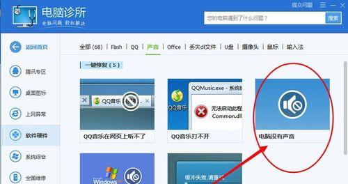 如何调整电脑声音使其更清晰？