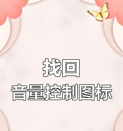如何调整电脑声音使其更清晰？