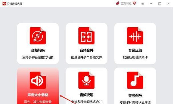 如何调整电脑声音使其更清晰？