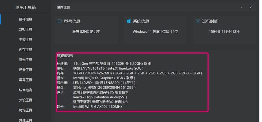 笔记本电脑到货后如何验机？步骤和注意事项？
