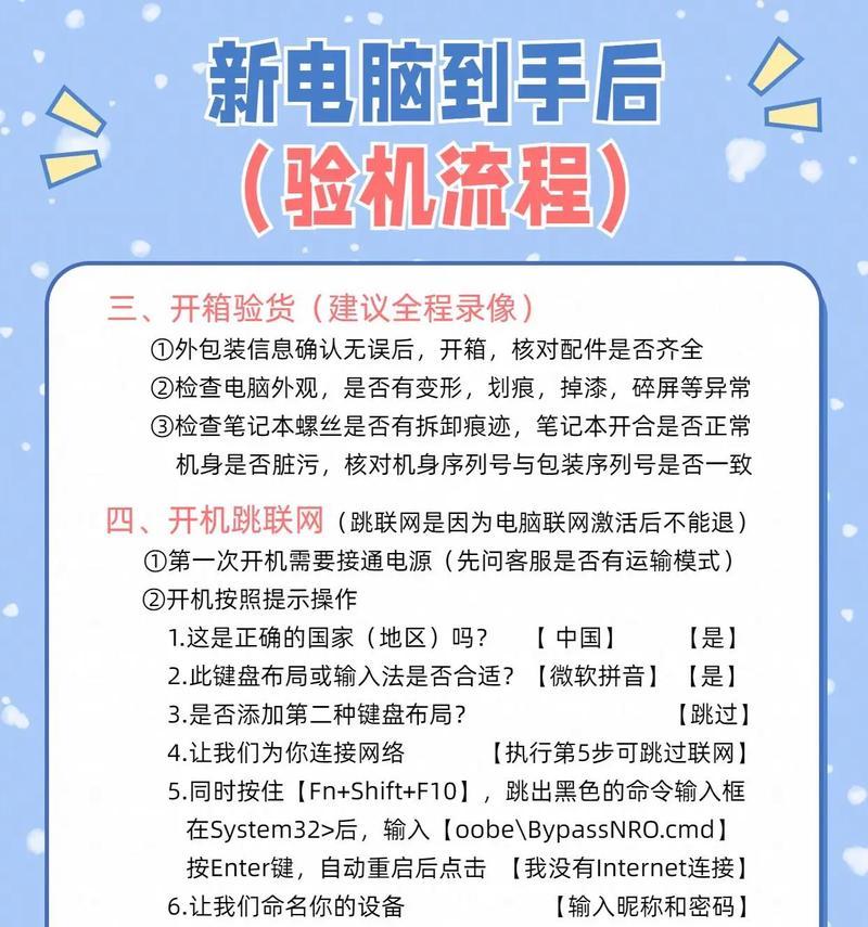 笔记本电脑到货后如何验机？步骤和注意事项？