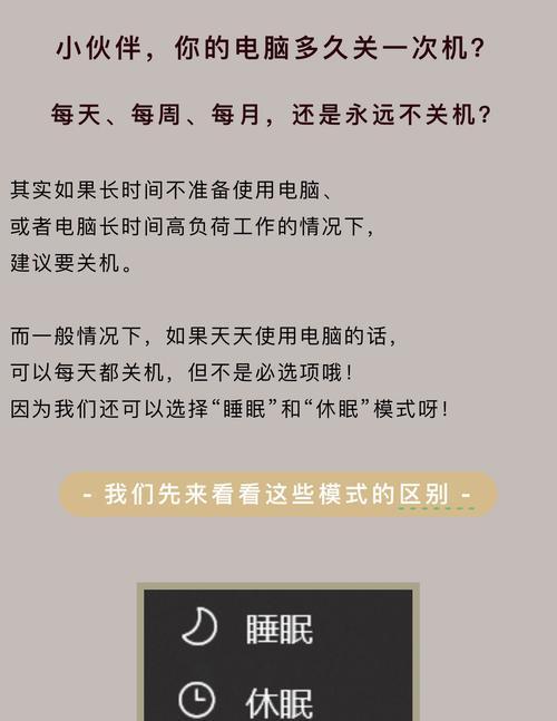 电脑频繁自动关机怎么办？