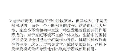 孩子误关电脑游戏如何处理？