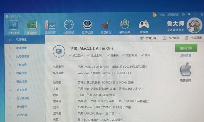 一体机电脑升级内存的方法是什么？步骤有哪些？