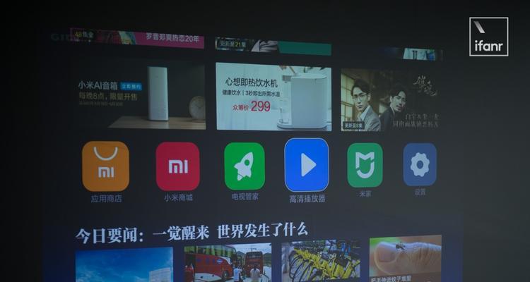 小米投影仪安装app的步骤是什么？安装app后如何进行设置？