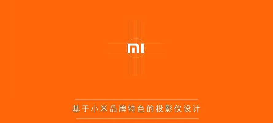 小米投影仪安装app的步骤是什么？安装app后如何进行设置？