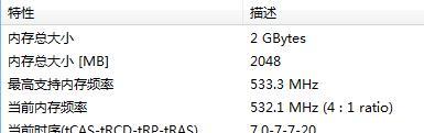 电脑拷数据时遇到两份内存问题怎么解决？