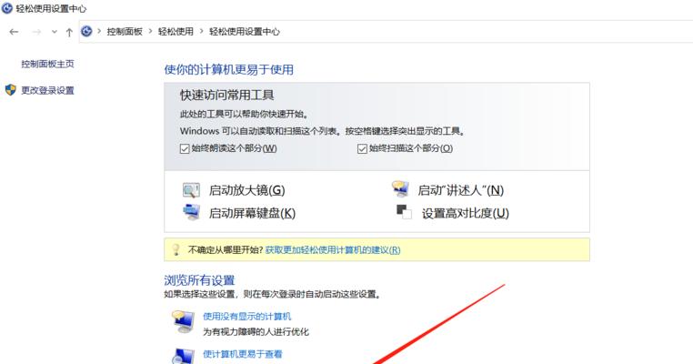 电脑图标取消叠放的方法是什么？