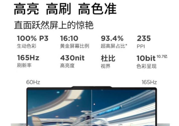 联想和天选四笔记本电脑对比哪个更值得购买？