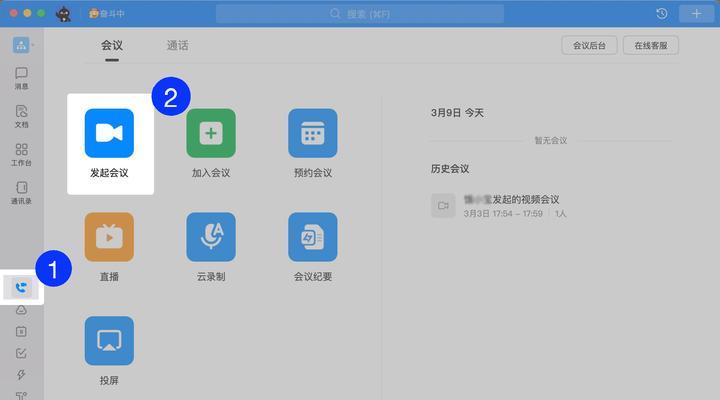 钉钉电脑端声音设置步骤？