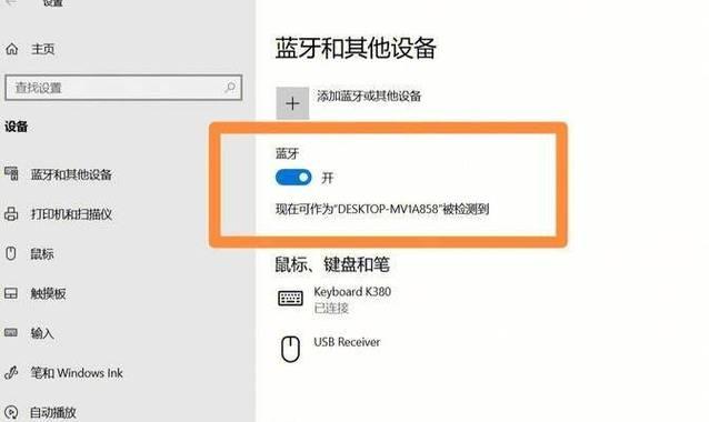 苹果笔记本如何设置投屏？