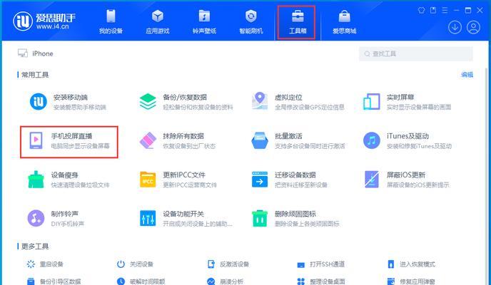 苹果笔记本如何设置投屏？