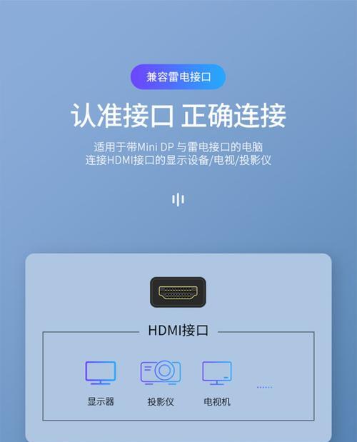 苹果笔记本连接dp接口的方法是什么？