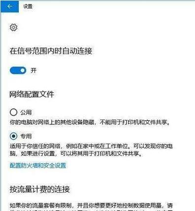 笔记本电脑如何连接流量网络？
