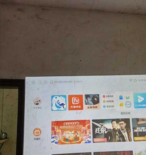 如何使用魔法棒操作投影仪？