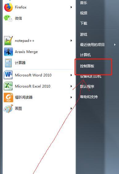 电脑关机状态下如何启用充电功能？