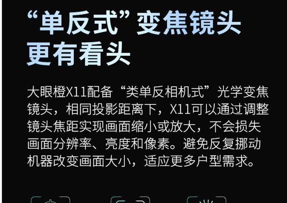 投影仪倒置时应如何调整？
