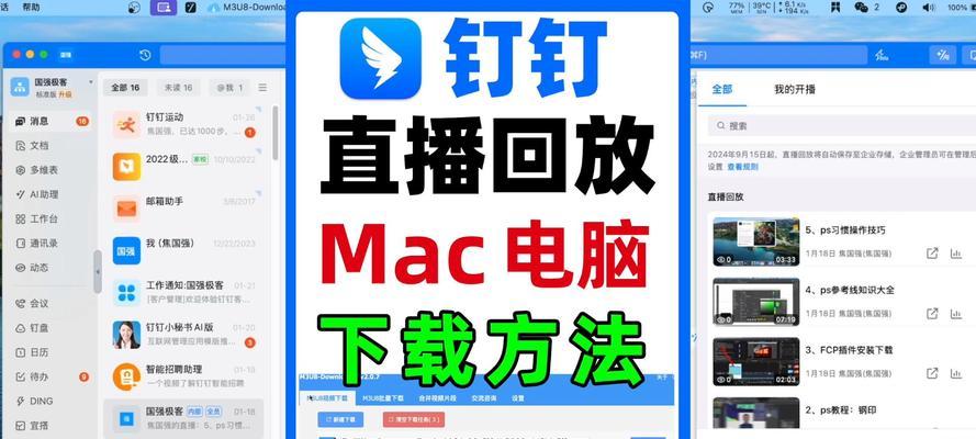 钉钉直播无声音电脑问题如何解决？