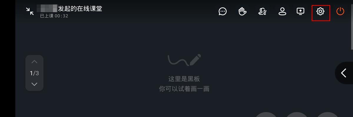 钉钉直播无声音电脑问题如何解决？