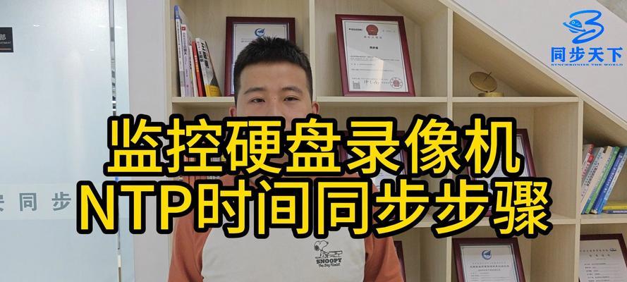 电脑与摄像头同步配置方法是什么？需要安装什么软件？