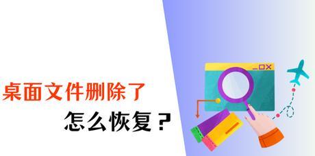 电脑删除全部桌面图标怎么删？如何快速清理桌面图标？