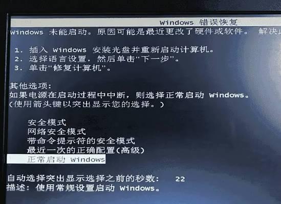 电脑上半截黑屏如何快速解决？