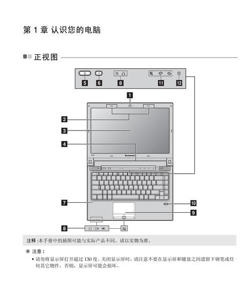 联想笔记本使用充电器和手机的正确方式？