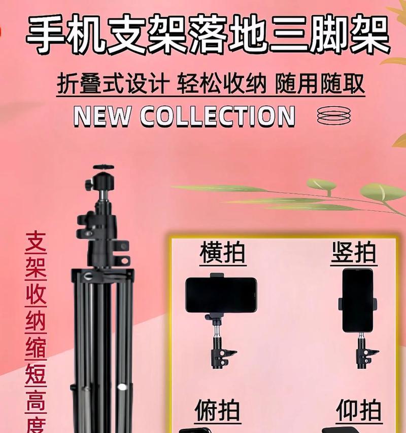 带云台的手机支架拍照技巧是什么？如何稳定拍摄？