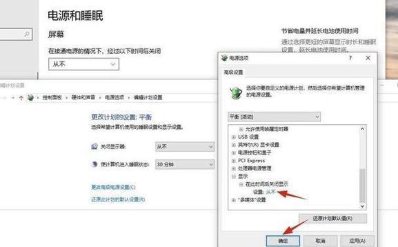 电脑黑屏唤醒问题怎么解决？助眠模式设置方法？