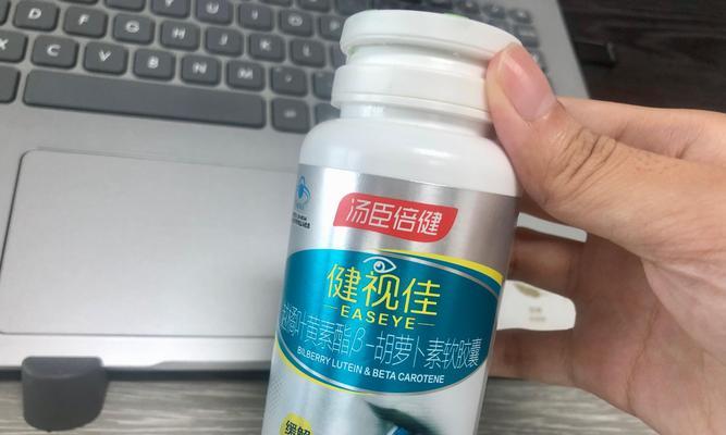 笔记本电脑看久了眼睛花怎么办？如何缓解眼部疲劳？
