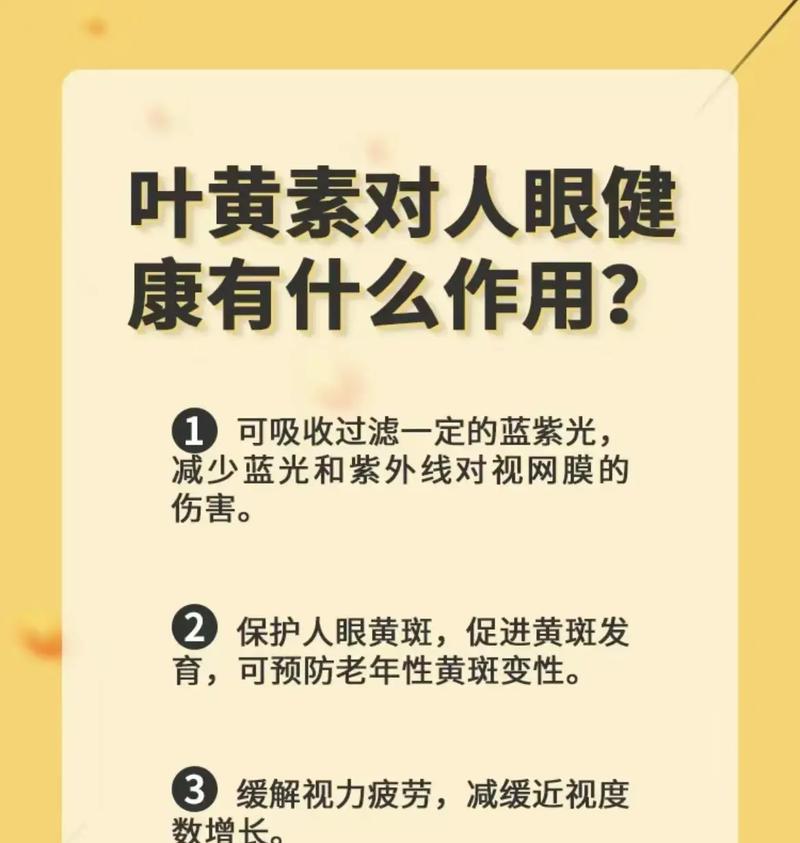 笔记本电脑看久了眼睛花怎么办？如何缓解眼部疲劳？
