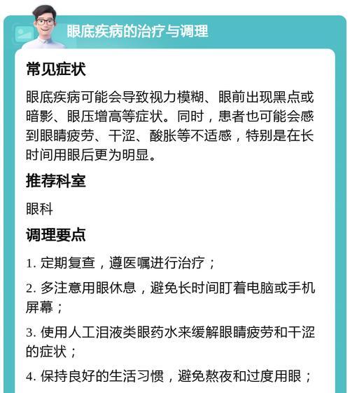 笔记本电脑看久了眼睛花怎么办？如何缓解眼部疲劳？