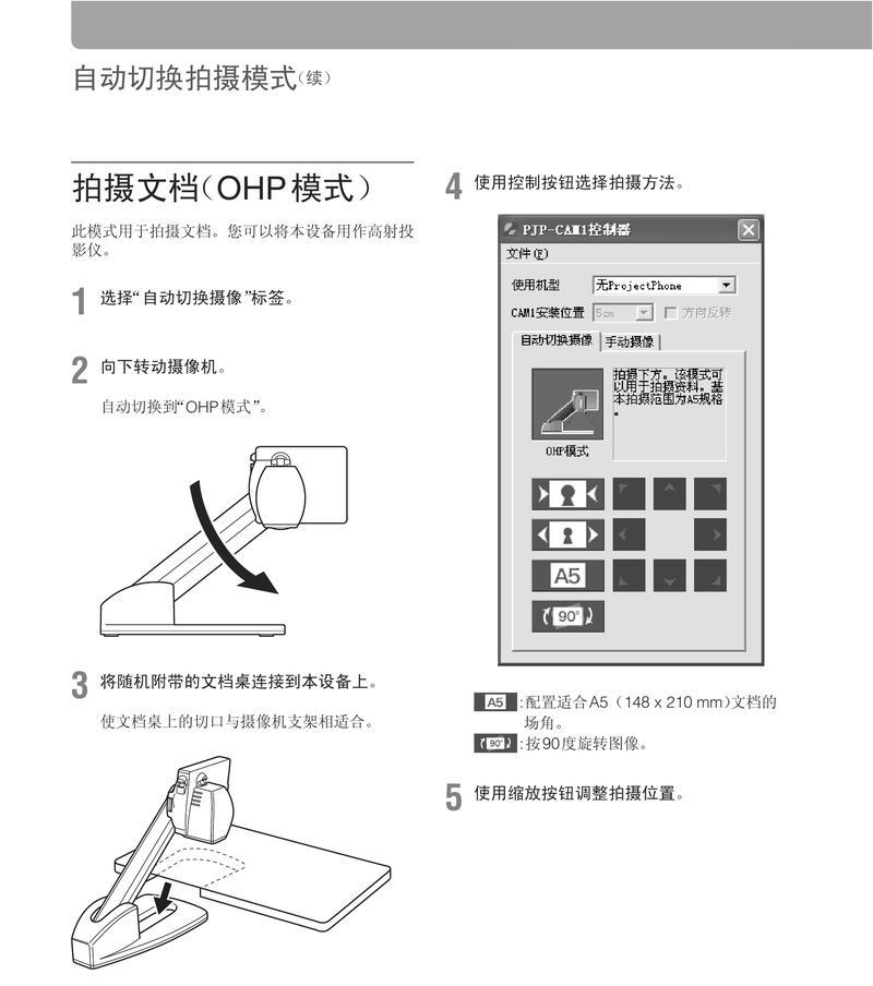 三圆头摄像头手机拍照方法是什么？如何使用？