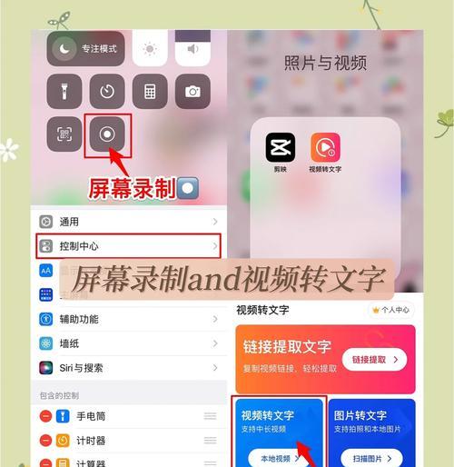 苹果手机如何使用翻转拍照功能？操作步骤是什么？