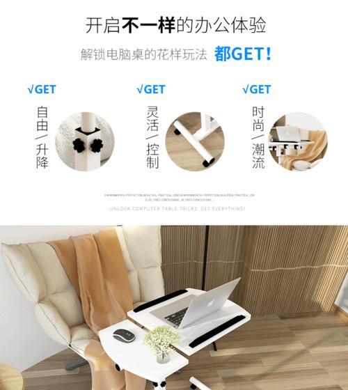 折叠笔记本电脑的移动方式是什么？操作步骤详细吗？
