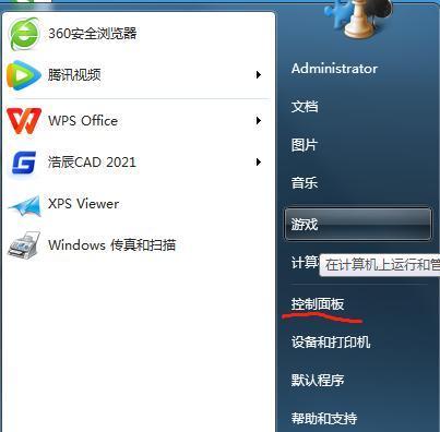 电脑连接WiFi的步骤是什么？