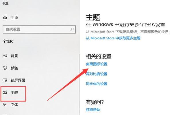 电脑丢失的旧图标如何恢复？