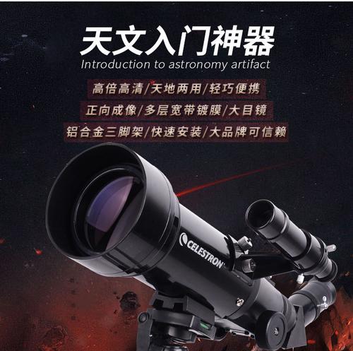 如何用手机通过3倍天文望远镜拍照？