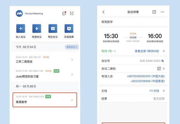 腾讯会议上如何使用手机进行拍照监考？