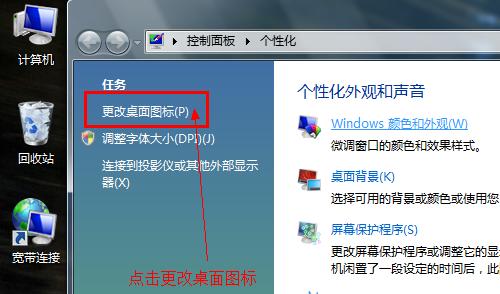电脑游戏图标图片删除后如何找回？